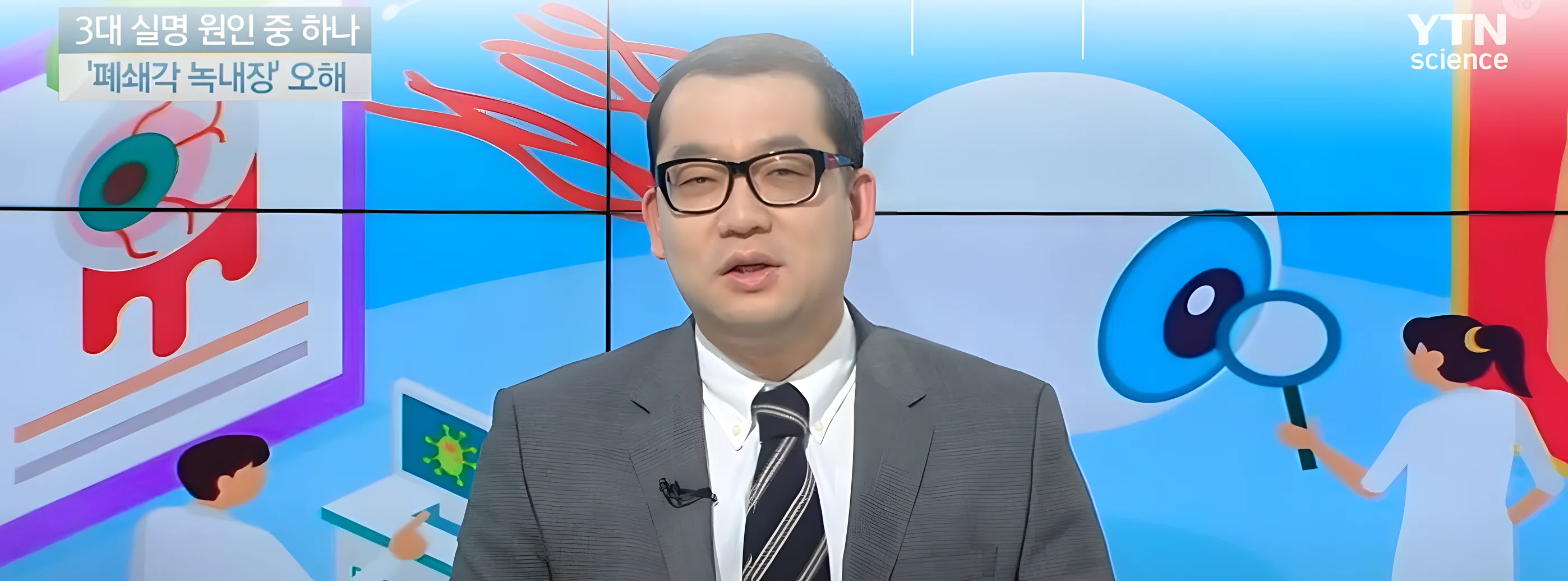 YTN science broadcast screen: misconceptions about angle-closure glaucoma, one of the three major causes of blindness
